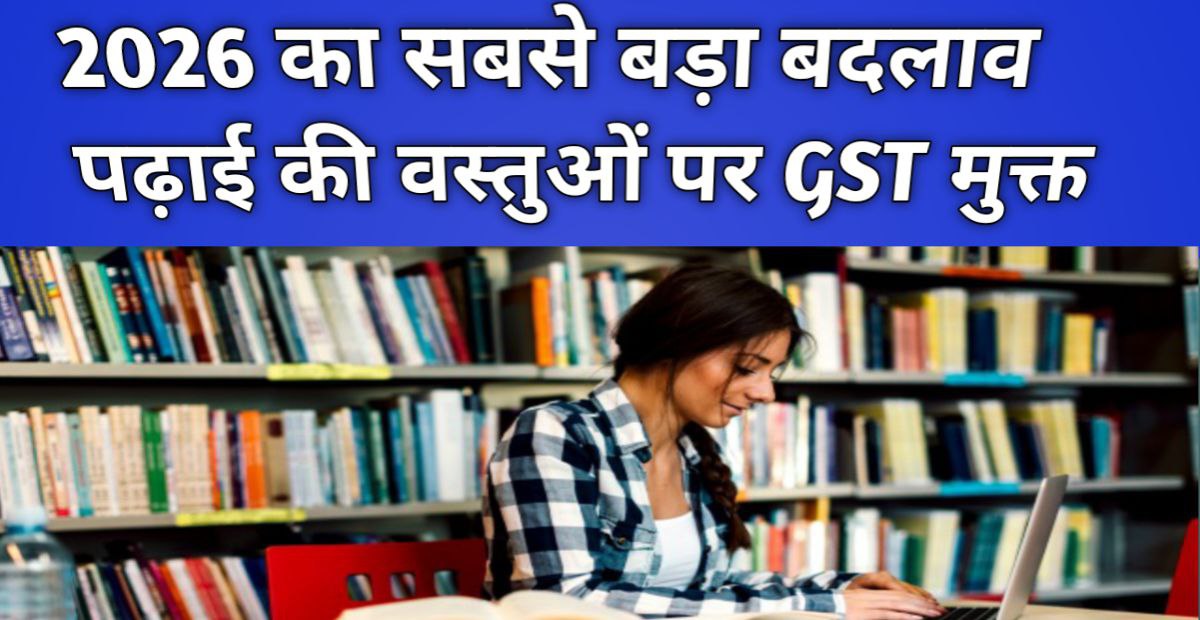 GST big update today