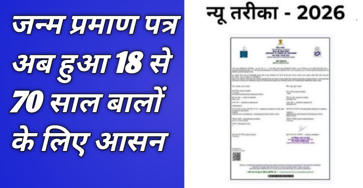 Birth certificate Big Update