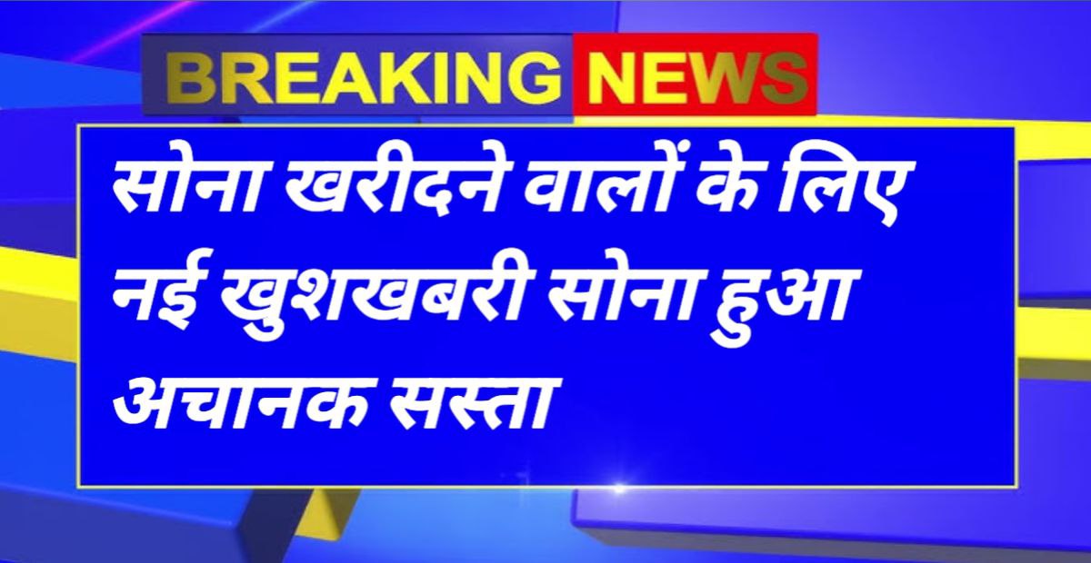 Gold price down today