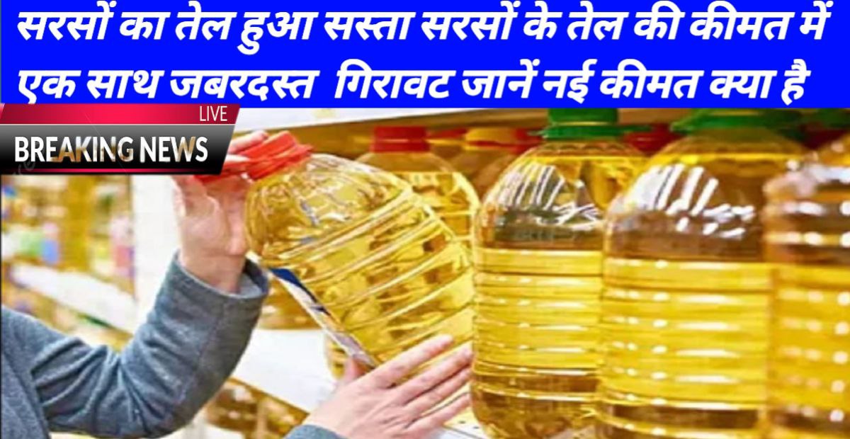 Mustard oil price update