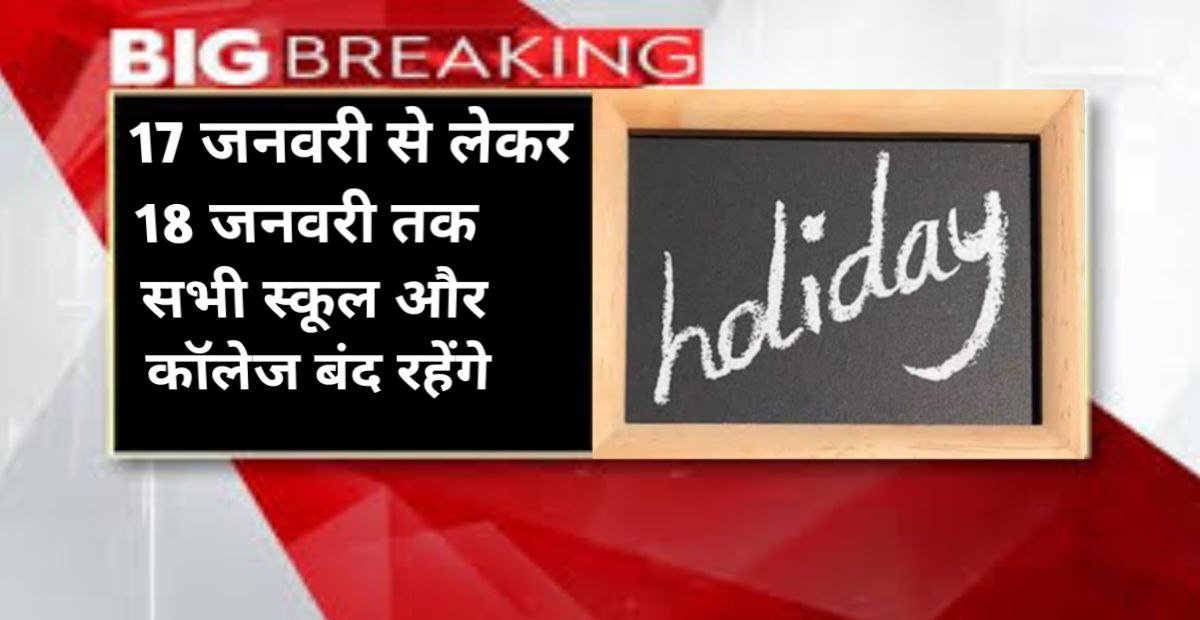 2 Days School Closed